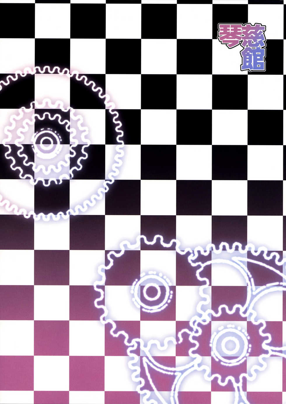 (COMIC1☆3) [Cotojikan (Cotoji)] Lucca no Hikigane | Lucca's Trigger (Chrono Trigger) [Portuguese-BR] - Page 18