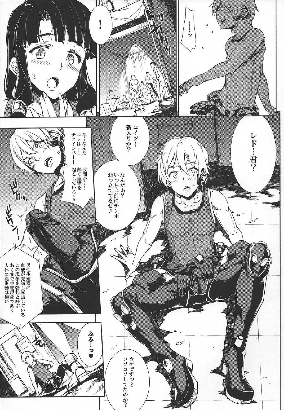 (C84) [ERECT TOUCH (Butcha U, Erect Sawaru, Mizuryuu Kei)] COMIC Gargan-ten (Suisei no Gargantia) - Page 22