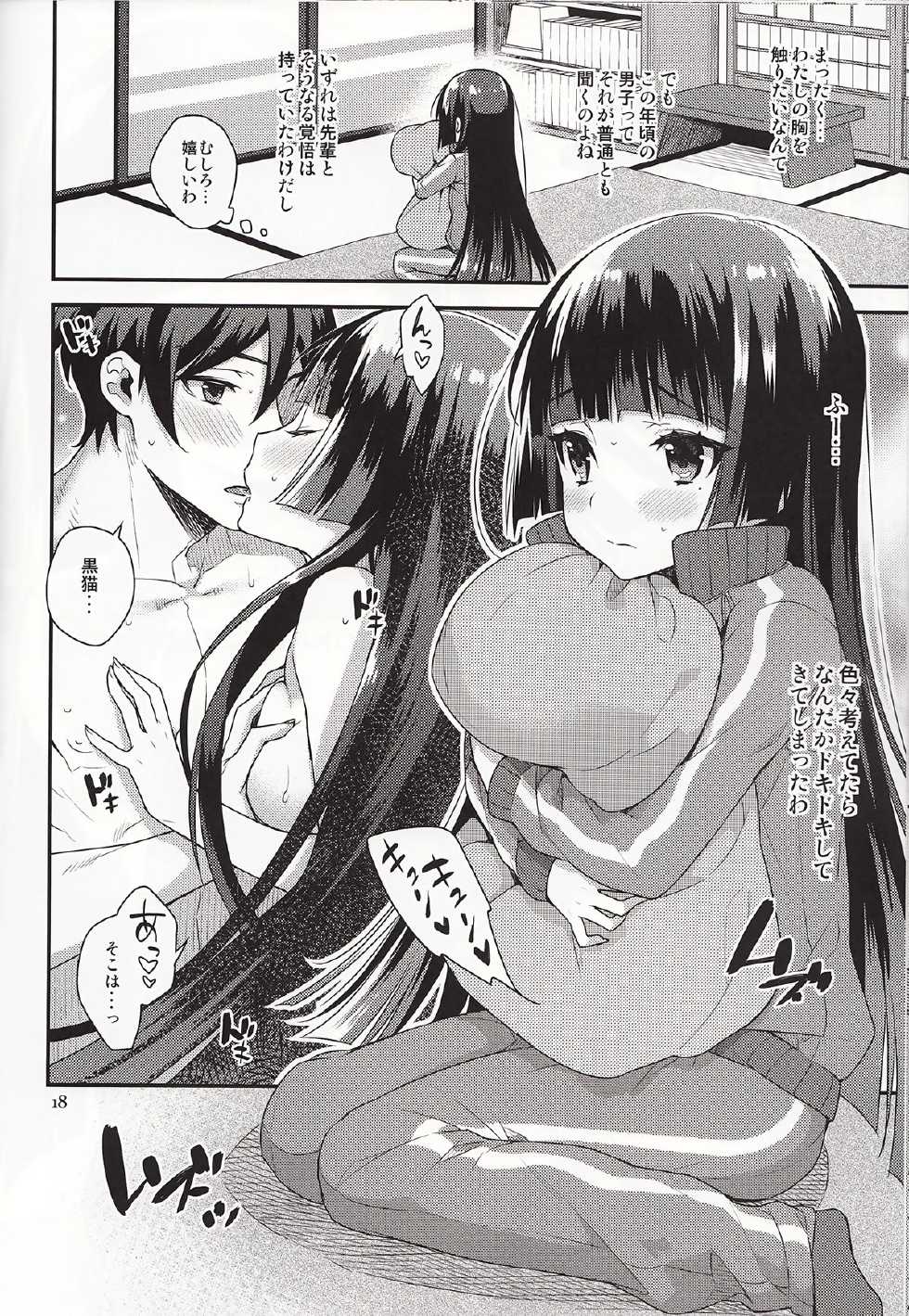 (C84) [Ichigo Pants (Kaguyudu)] Ore ga Kuroneko wo Wasurerareru Wake ga Nai (Ore no Imouto ga Konna ni Kawaii Wake ga Nai) - Page 17