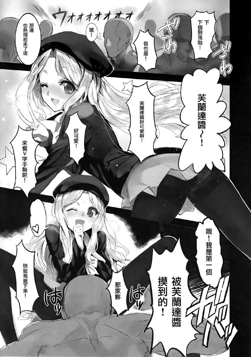 (C84) [Bonnou Stream (shri)] GOLDEN HARVEST (Toaru Kagaku no Railgun) [Chinese] [年糕汉化组] - Page 11