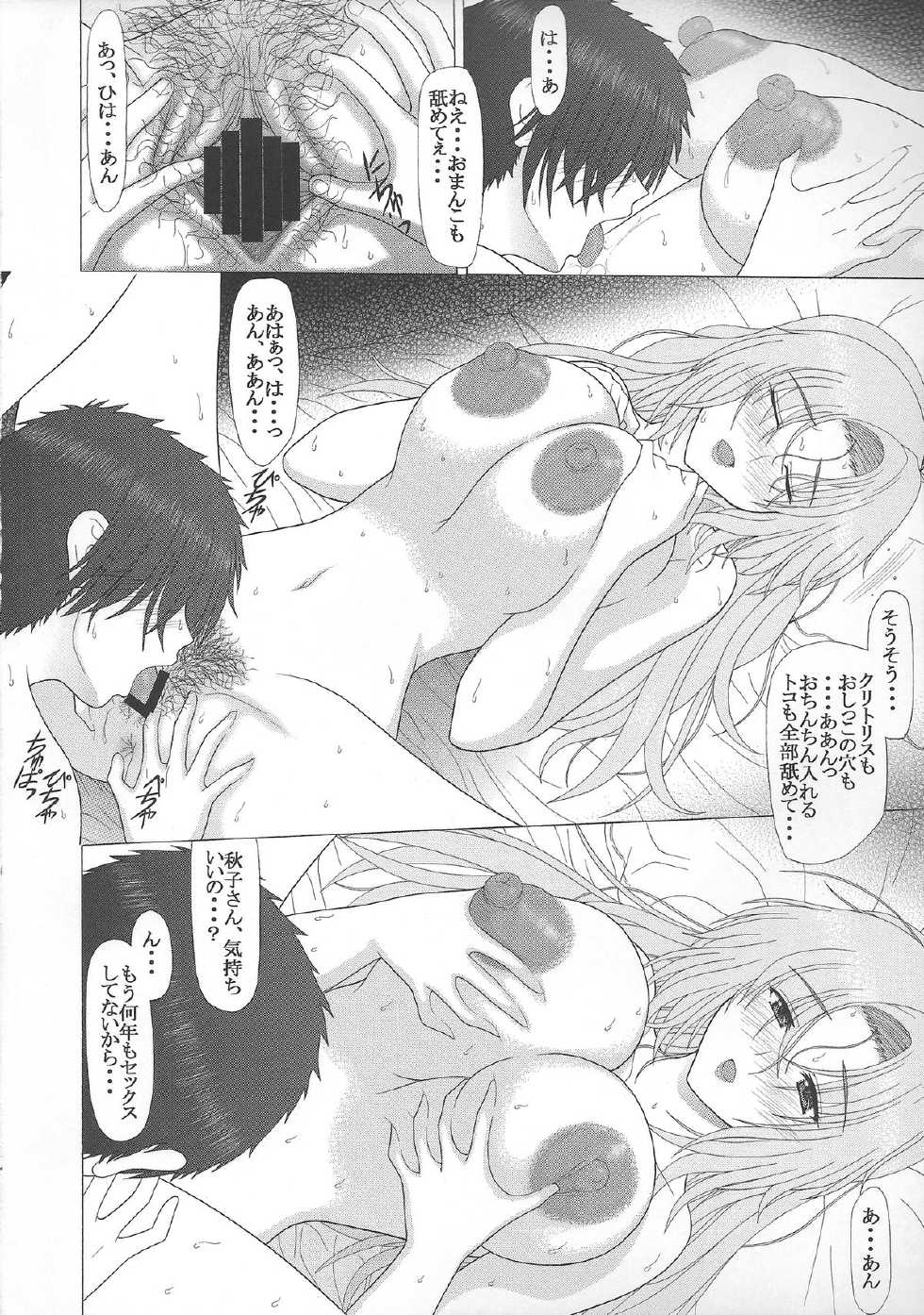 [GEBOKU SHUPPAN (Pin Vice)] Akiko-san no Inbi na Kaori (SISTERS -Natsu no Saigo no Hi-) - Page 25