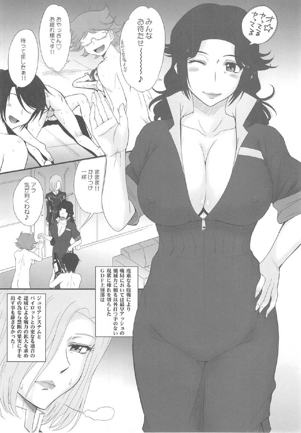 (C84) [MOON RULER (Tsukino Jyogi)] Majestic Slave (Ginga Kikoutai Majestic Prince) - Page 4