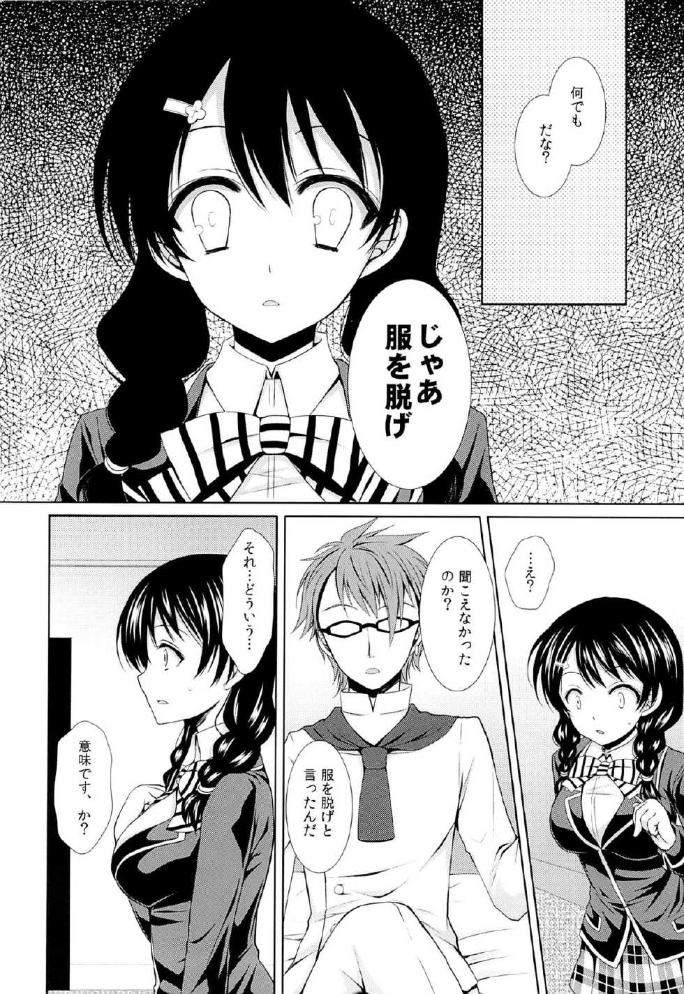 (C84) [Sugar*Berry*Syrup (Kuroe)] Shinomiya Chef, Nandemo Iu Koto Kikimasu kara Taigaku ni Shinaidekudasai! (Shokugeki no Soma) - Page 7