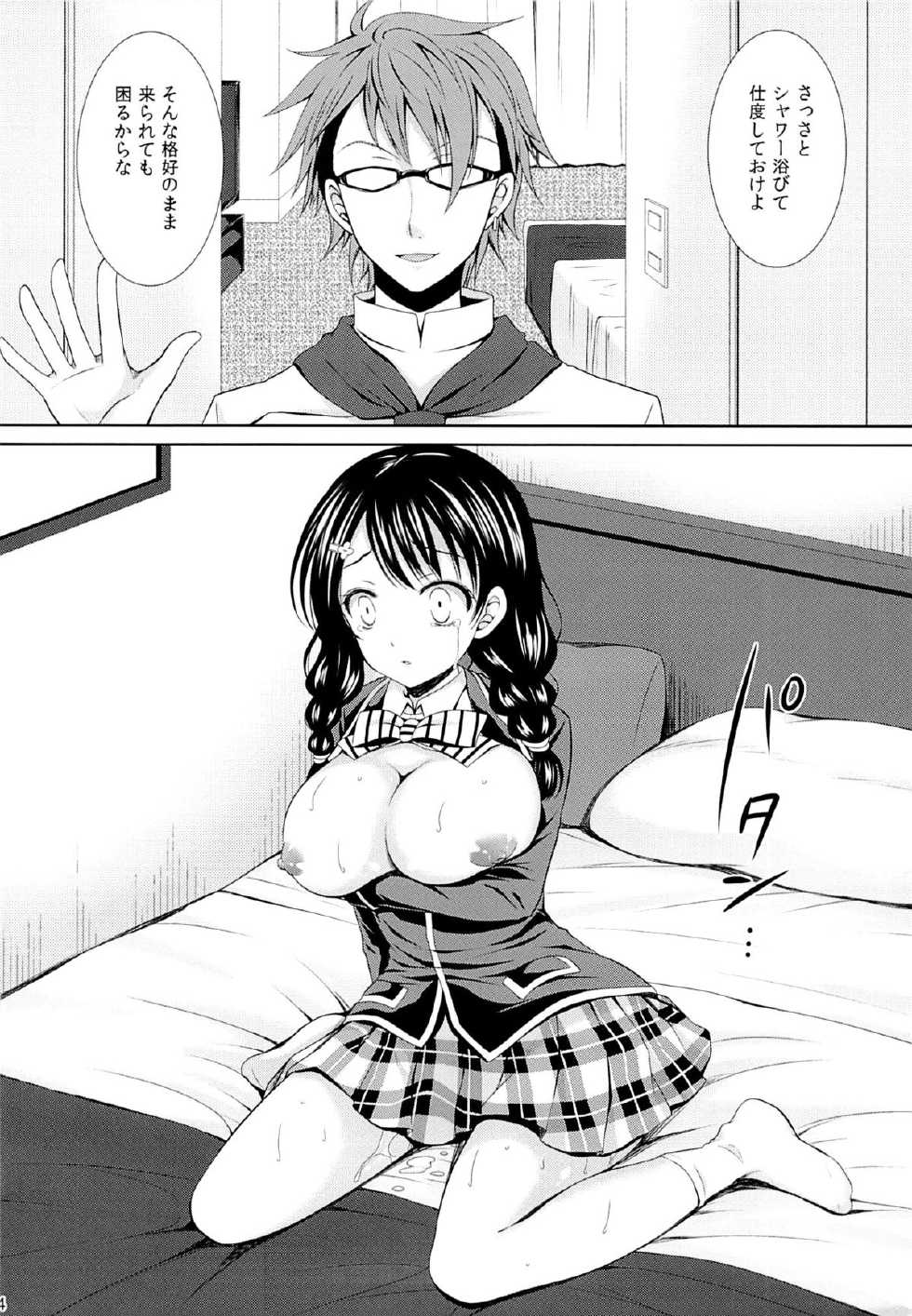 (C84) [Sugar*Berry*Syrup (Kuroe)] Shinomiya Chef, Nandemo Iu Koto Kikimasu kara Taigaku ni Shinaidekudasai! (Shokugeki no Soma) - Page 23