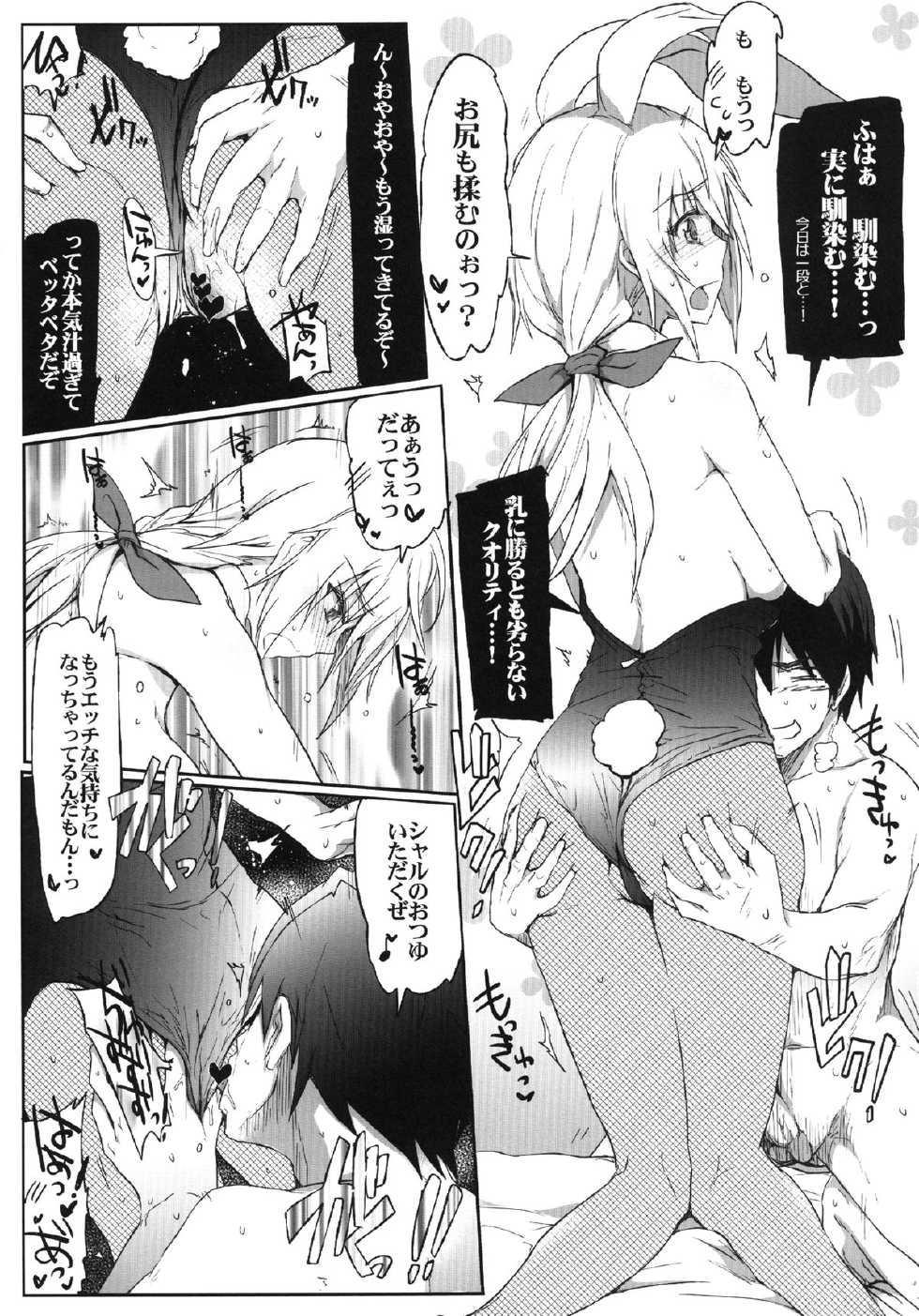 [RIBI Dou (Higata Akatsuki)] ISG4M (Infinite Stratos) [Digital] - Page 11