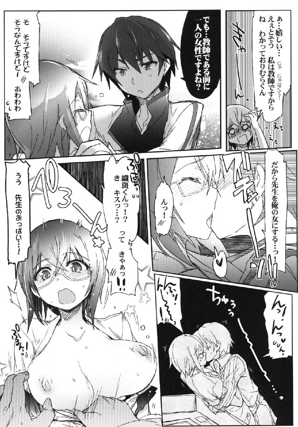 [RIBI Dou (Higata Akatsuki)] ISG4M (Infinite Stratos) [Digital] - Page 19