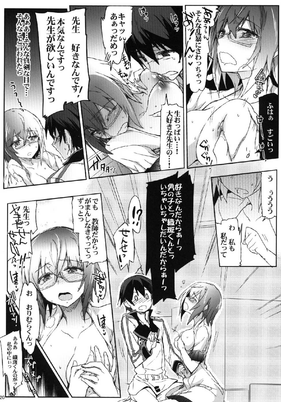 [RIBI Dou (Higata Akatsuki)] ISG4M (Infinite Stratos) [Digital] - Page 20