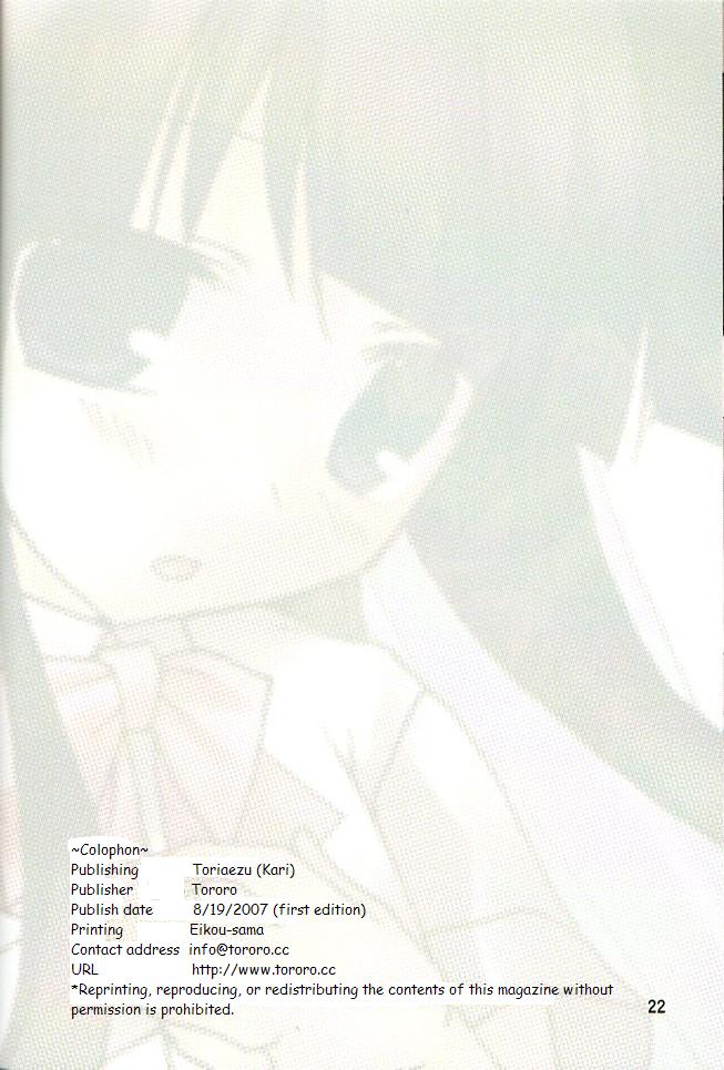 (C72) [Toriaezu(kari) (Tororo)] Futari nara ne (Higurashi no Naku Koro ni) [English] [Amanda Stair] - Page 21