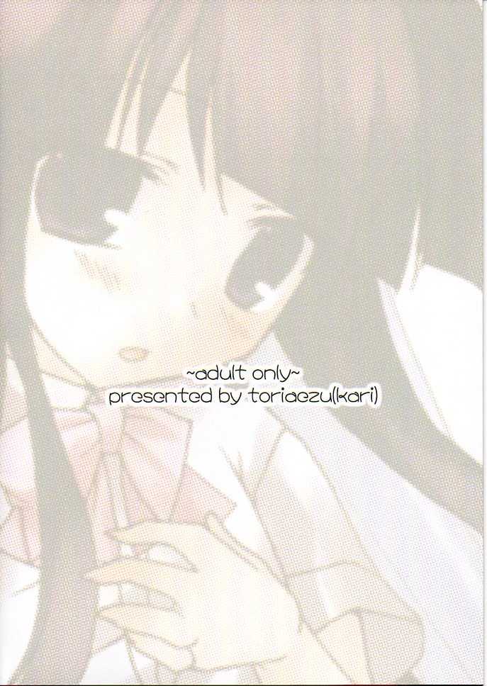 (C72) [Toriaezu(kari) (Tororo)] Futari nara ne (Higurashi no Naku Koro ni) [English] [Amanda Stair] - Page 22