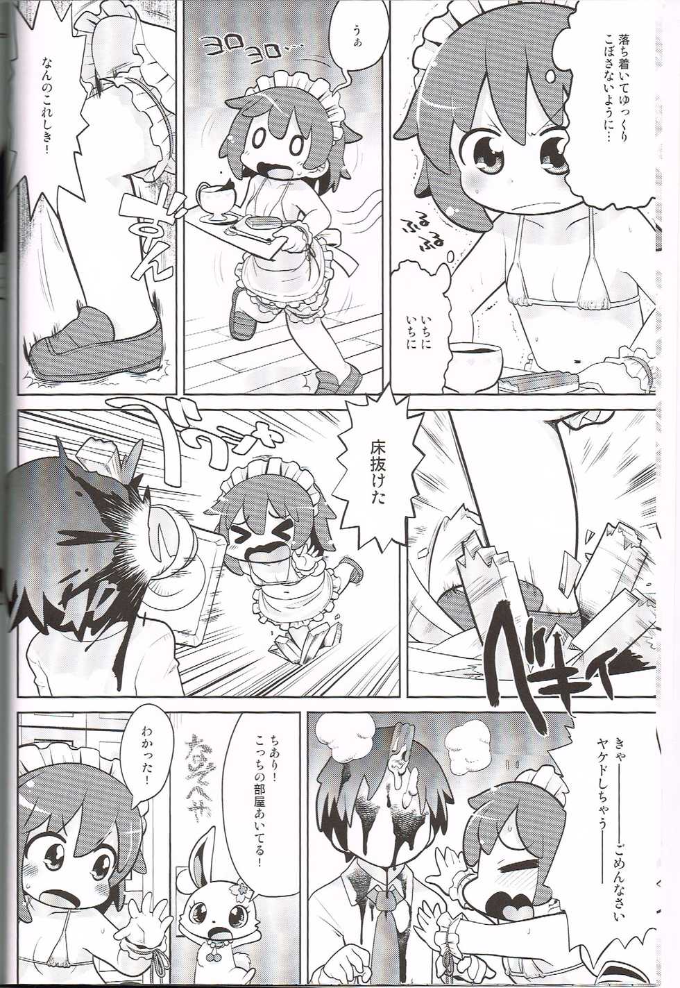 (C84) [Sumi kara Sumi made (Gabyonuno)] Ganbare Watashi (Jewelpet Happiness) - Page 5