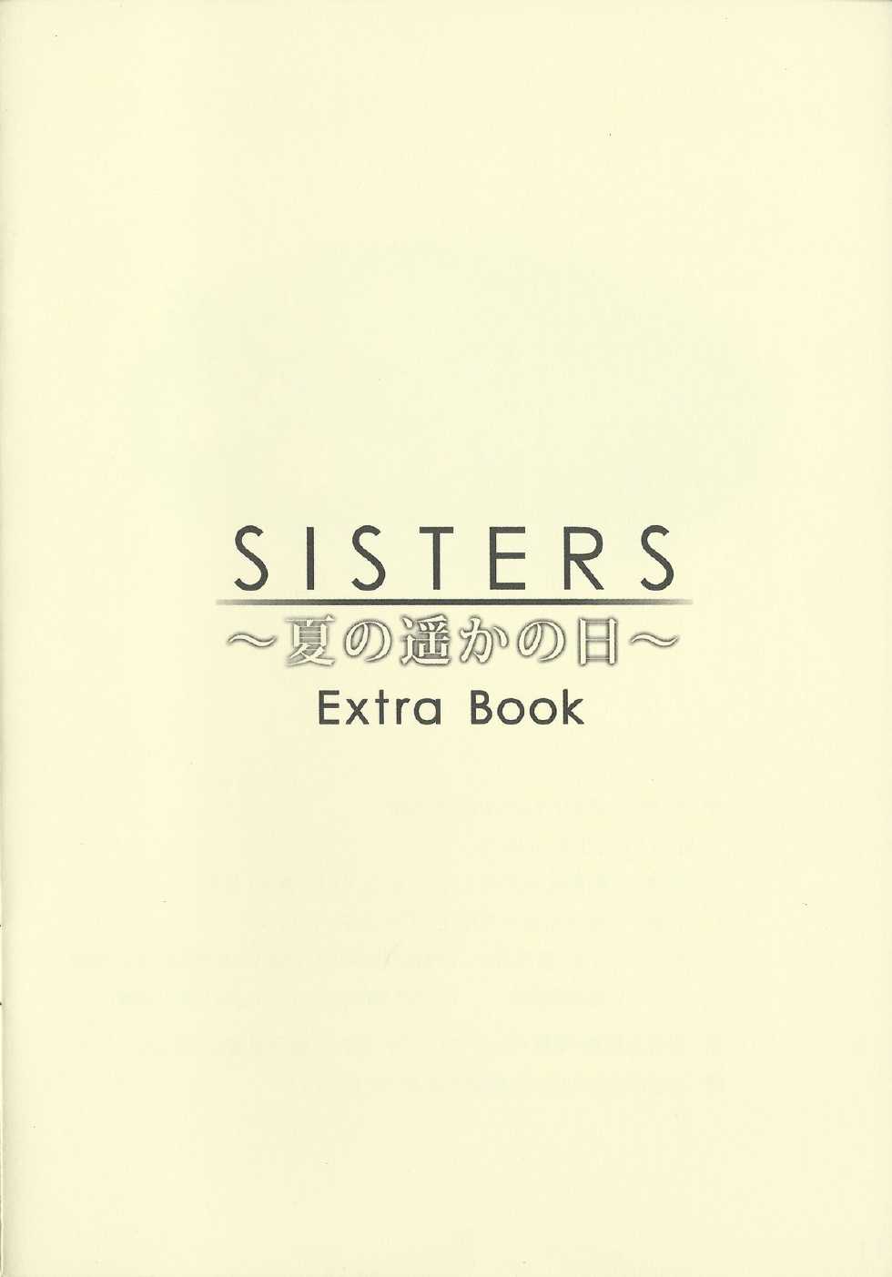 (C84) [Kouzaka-san to Makino Jimusho] SISTERS -Natsu no Haruka no Hi- + Extra Book (SISTERS -Natsu no Saigo no Hi-) - Page 30