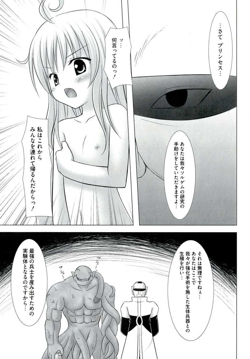 [Anthology] EROVEru －Ero Buru －ToLOVEru Eroparo Anthology - Page 13