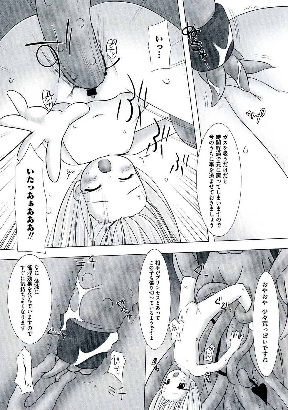 [Anthology] EROVEru －Ero Buru －ToLOVEru Eroparo Anthology - Page 15