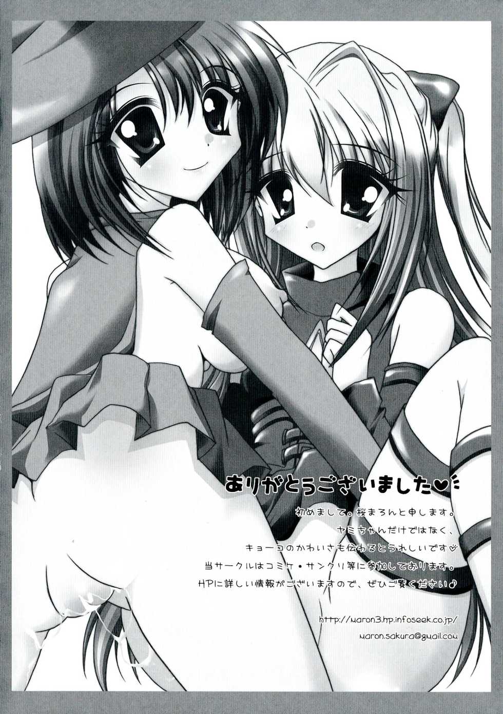 [Anthology] EROVEru －Ero Buru －ToLOVEru Eroparo Anthology - Page 24