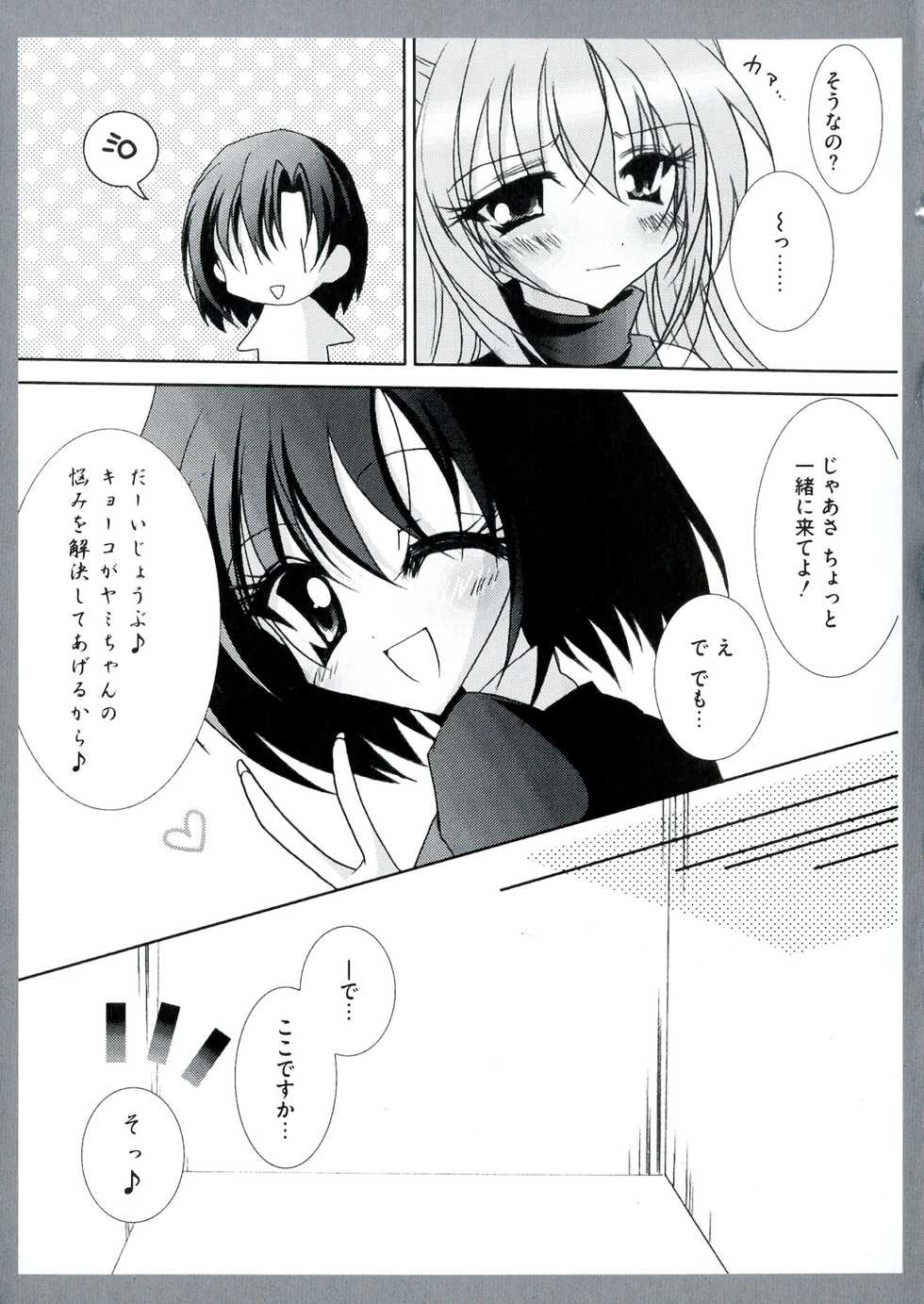 [Anthology] EROVEru －Ero Buru －ToLOVEru Eroparo Anthology - Page 27