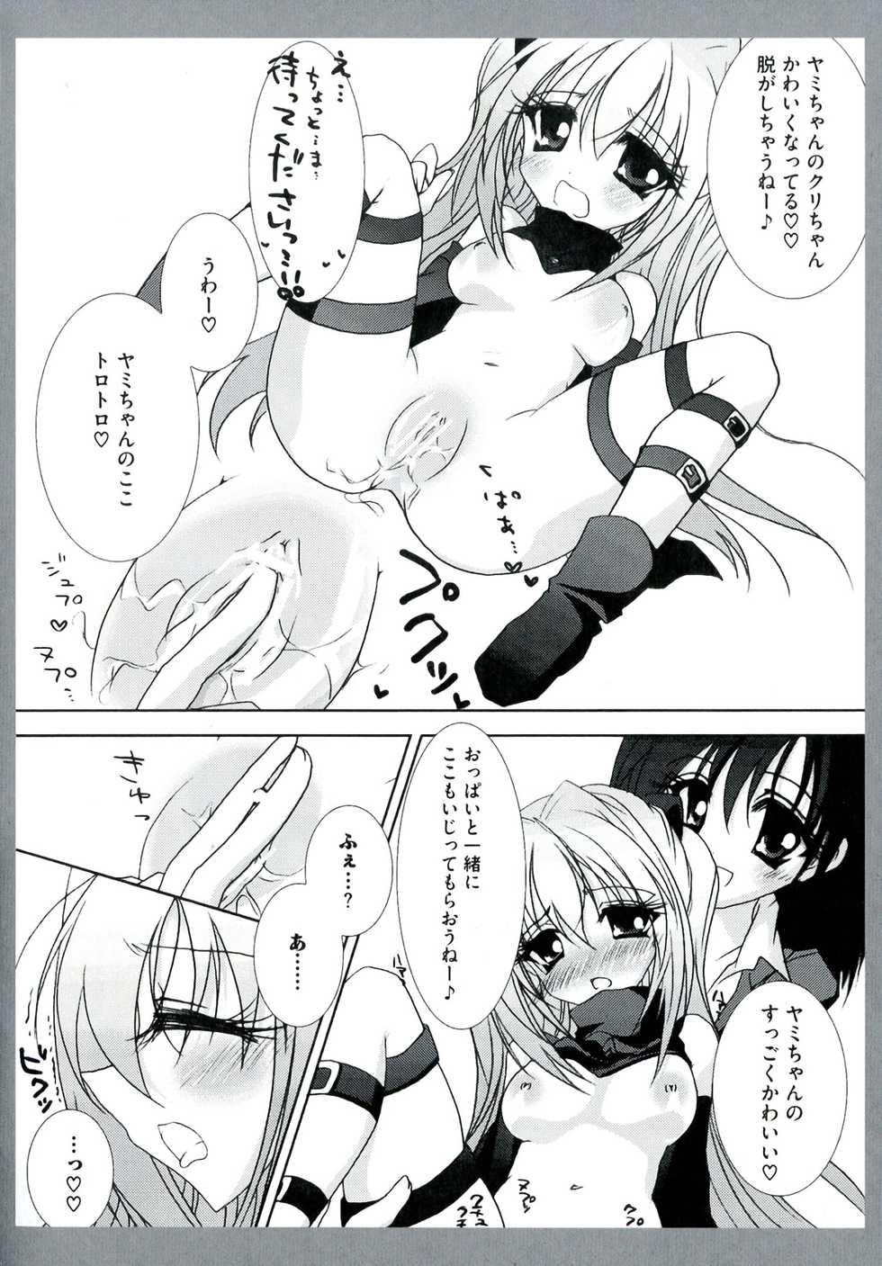 [Anthology] EROVEru －Ero Buru －ToLOVEru Eroparo Anthology - Page 30