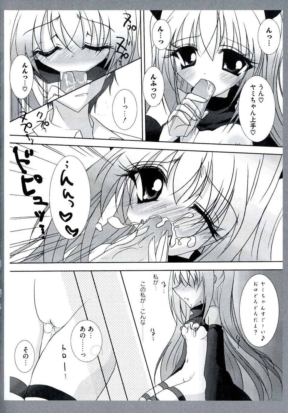 [Anthology] EROVEru －Ero Buru －ToLOVEru Eroparo Anthology - Page 34