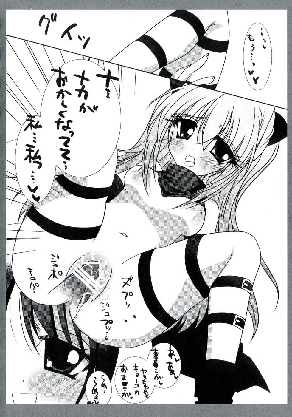 [Anthology] EROVEru －Ero Buru －ToLOVEru Eroparo Anthology - Page 38