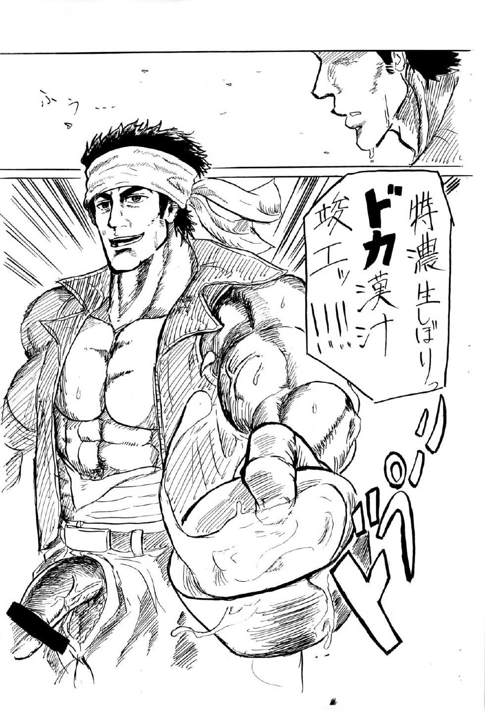 (Yarou Fes 2011) [W Frisbee (Waribashi)] Migimagari - Page 4