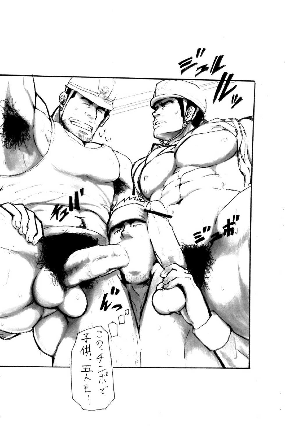 (Yarou Fes 2011) [W Frisbee (Waribashi)] Migimagari - Page 20