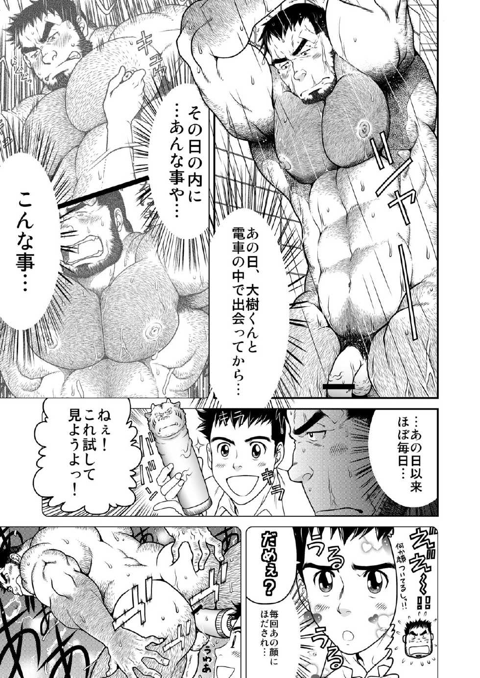 (C84) [Neyukidou (Takaku Nozomu)] Minna Yatteruka? - Page 4