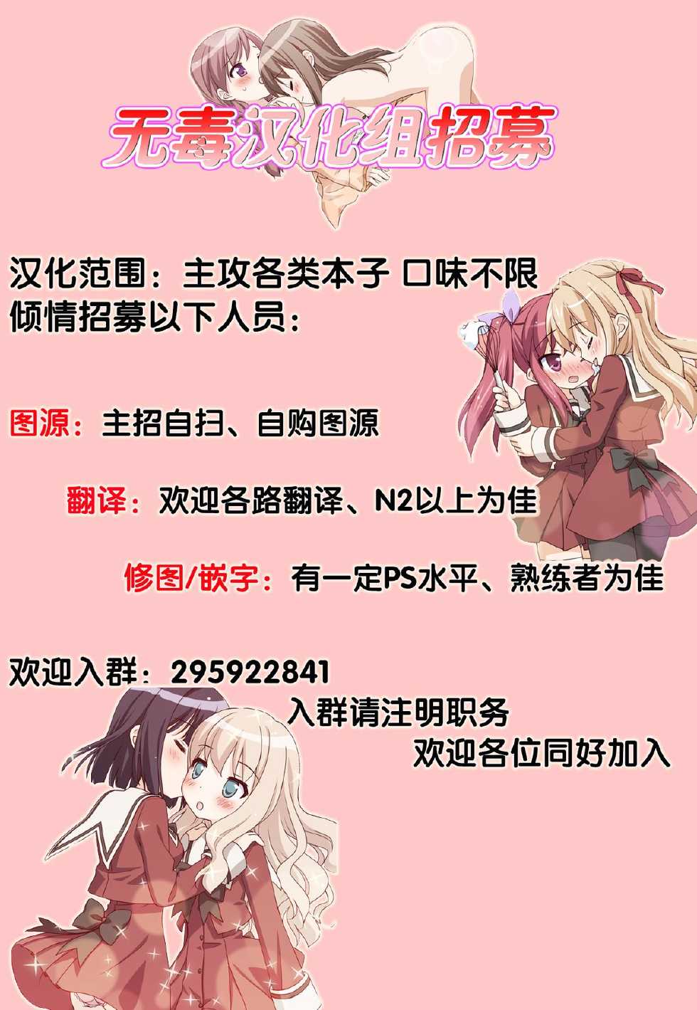 (C84) [Tousen Soudou (Tousen)] Ginnyuu Buroka (Rozen Maiden) [Chinese] [无毒汉化组] - Page 19