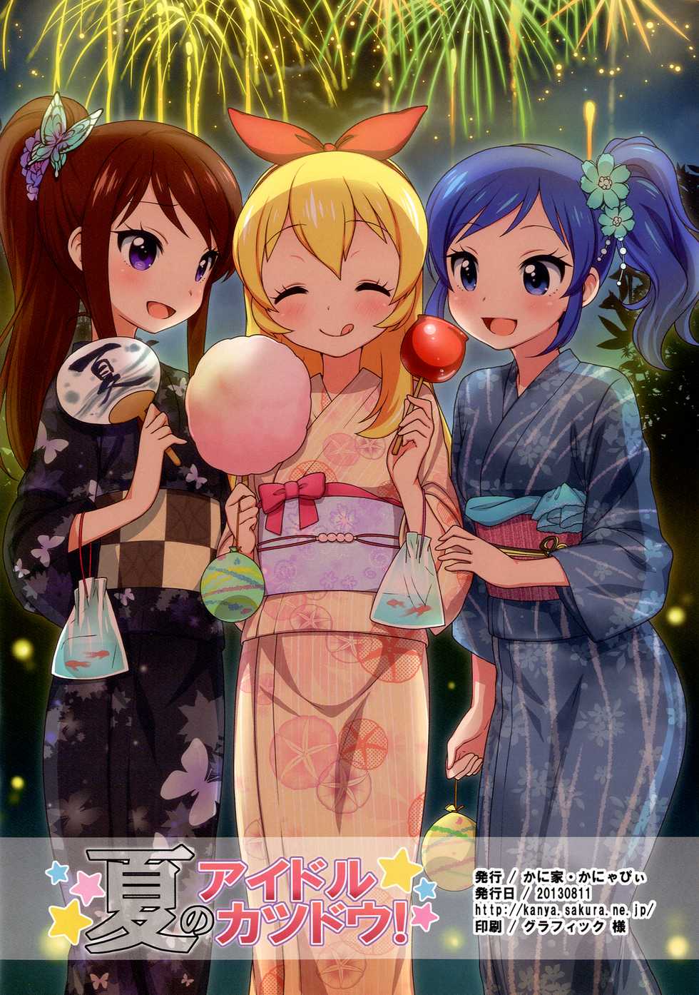 [Kaniya (Kanyapyi)] Natsu no Idol Katsudou! (Aikatsu!) [Digital] - Page 16