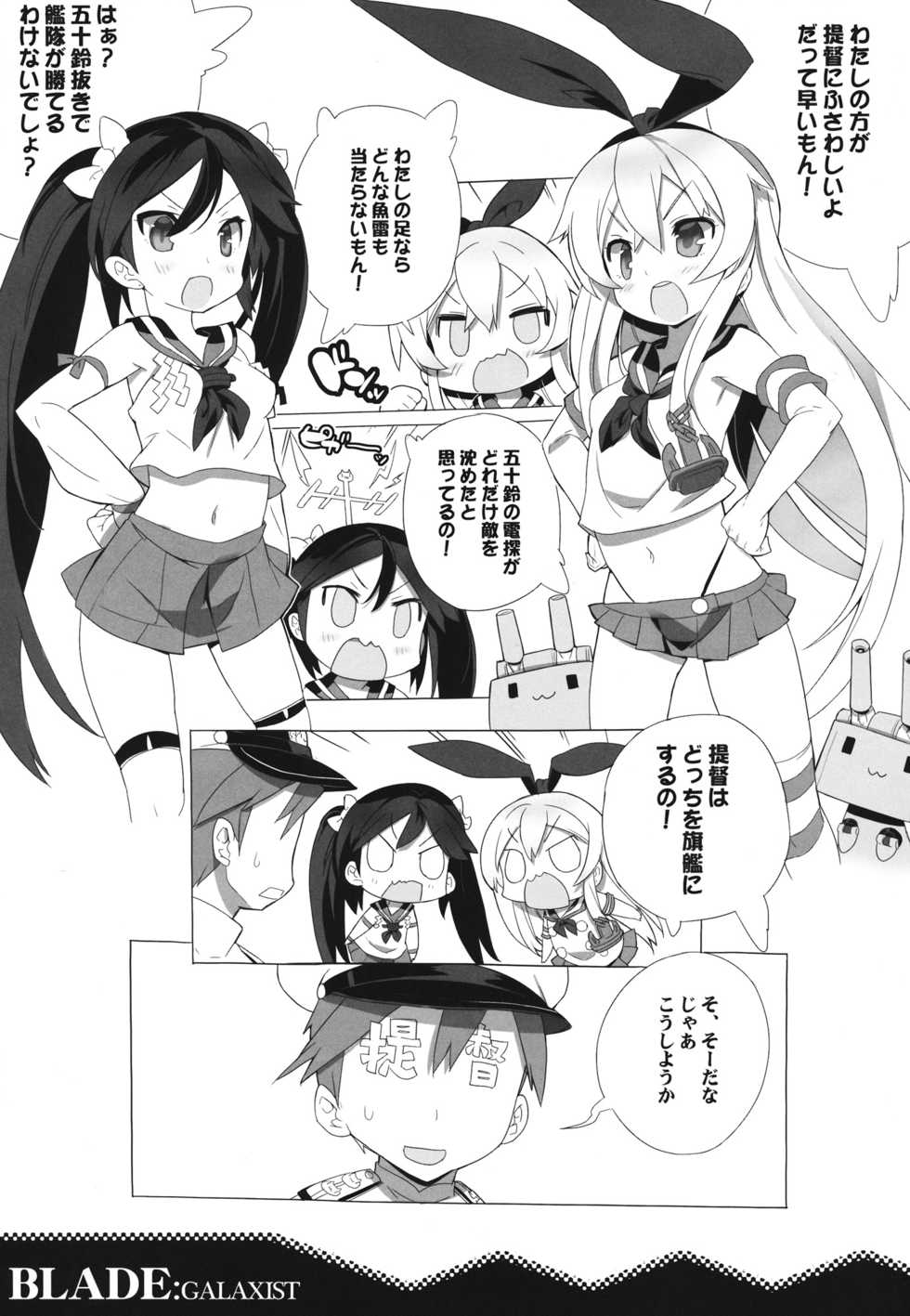 (C84) [Synthetic Garden, GALAXIST (Miwa Yoshikazu, BLADE)] F.L.C.L. Fleet-Collection: (Kantai Collection -KanColle-) - Page 14