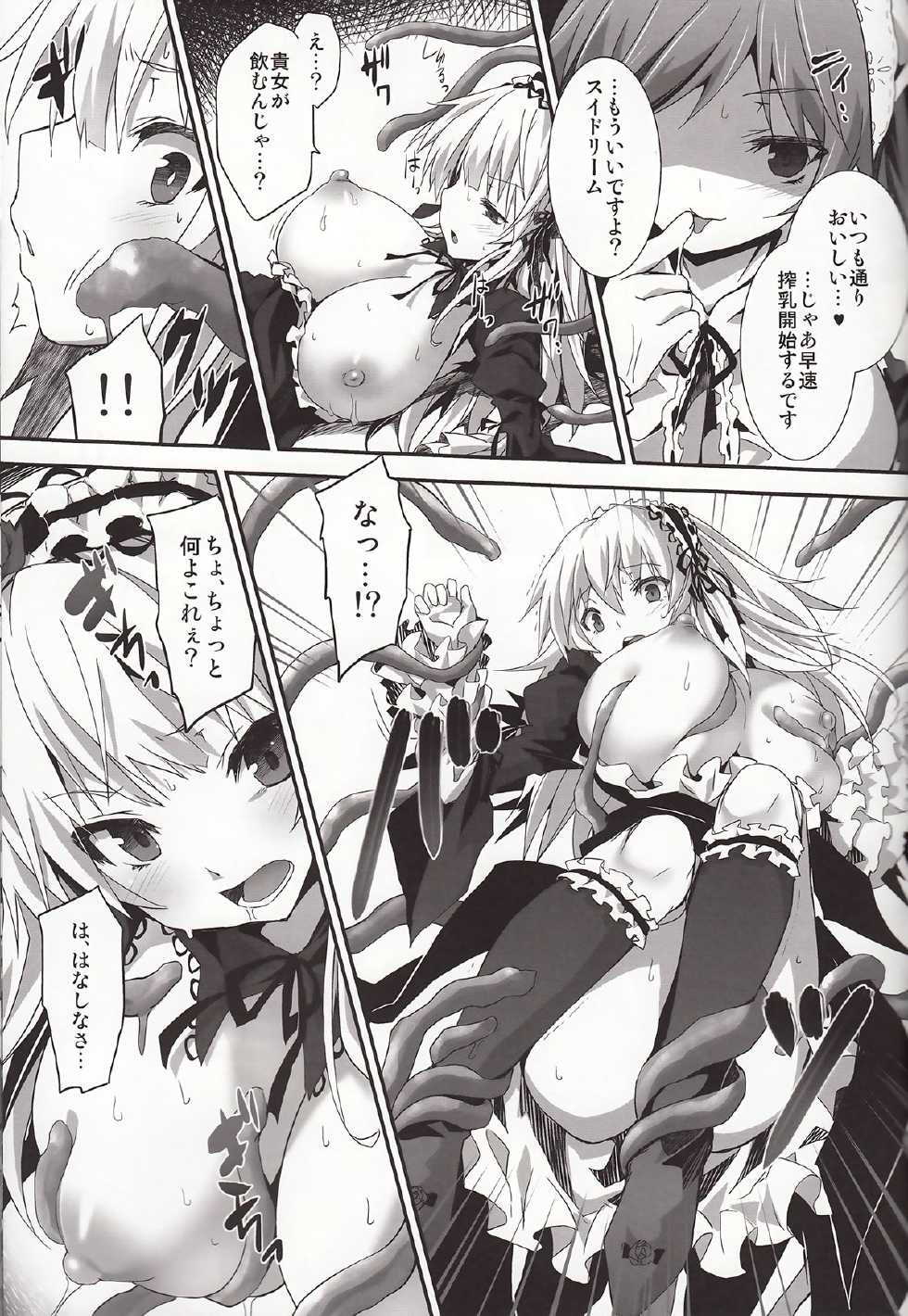 Rozen Maiden Hentai