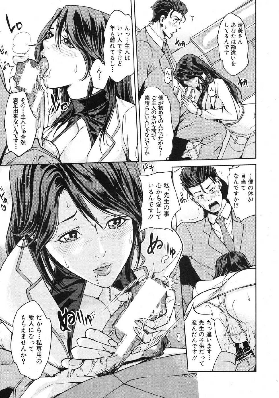 COMIC MUJIN 2013-07 [Digital] - Page 12