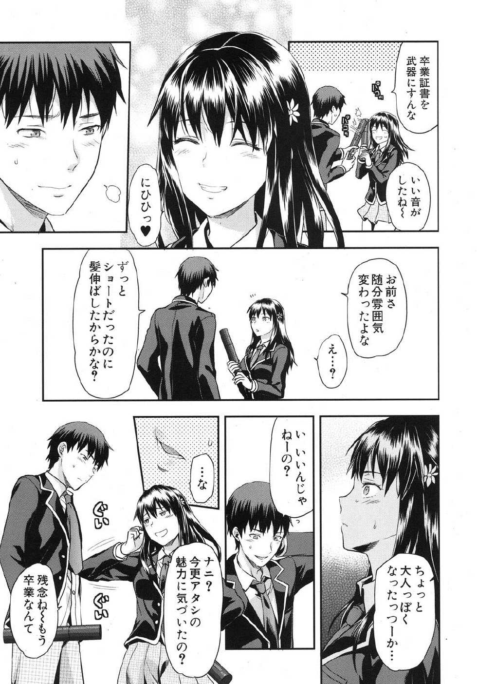 COMIC MUJIN 2013-07 [Digital] - Page 34