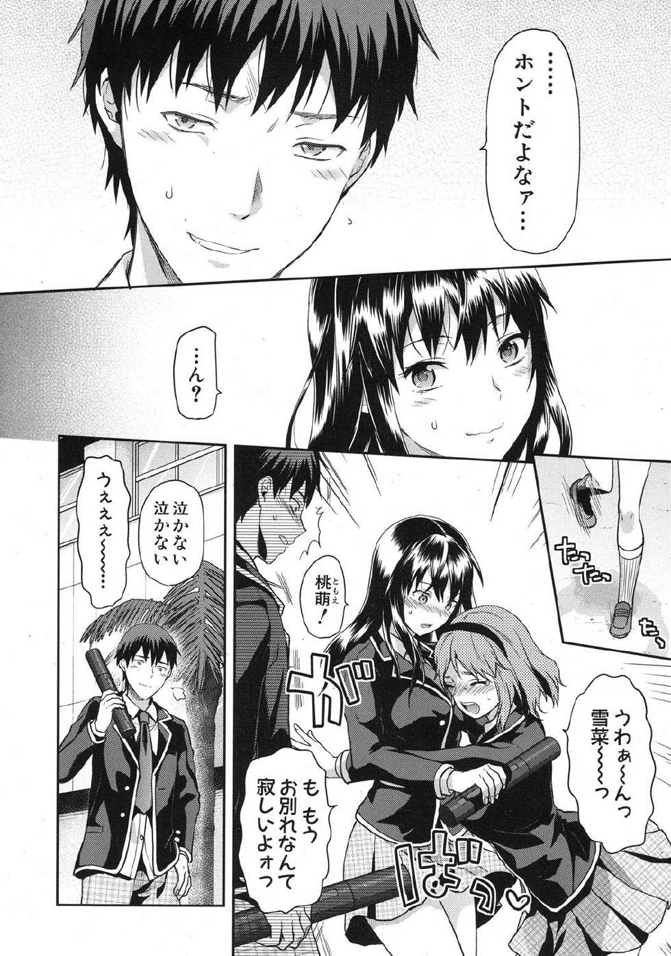 COMIC MUJIN 2013-07 [Digital] - Page 35