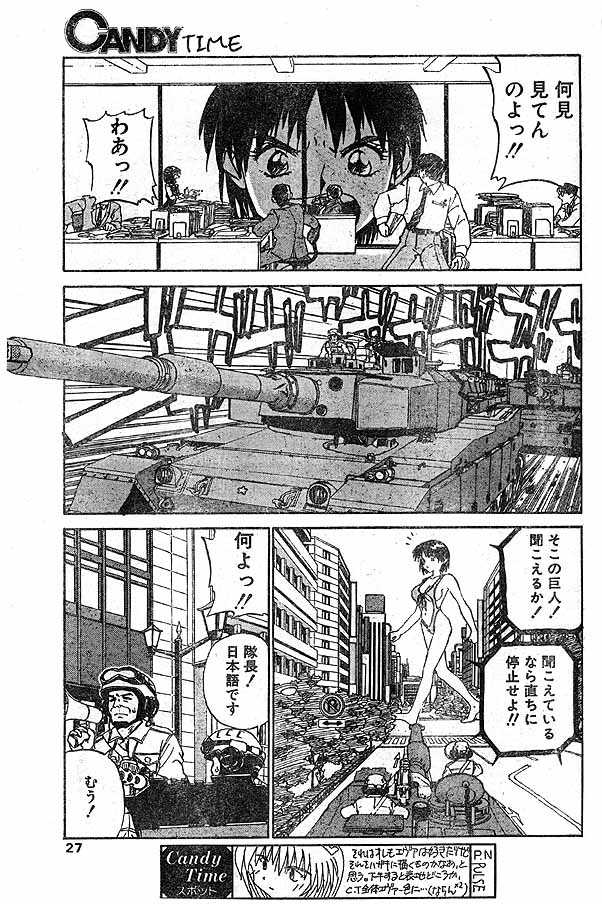 [ZERRY Fujio] Kyodai Bishoujo Jouriku (CANDY TIME 1996-04) - Page 5