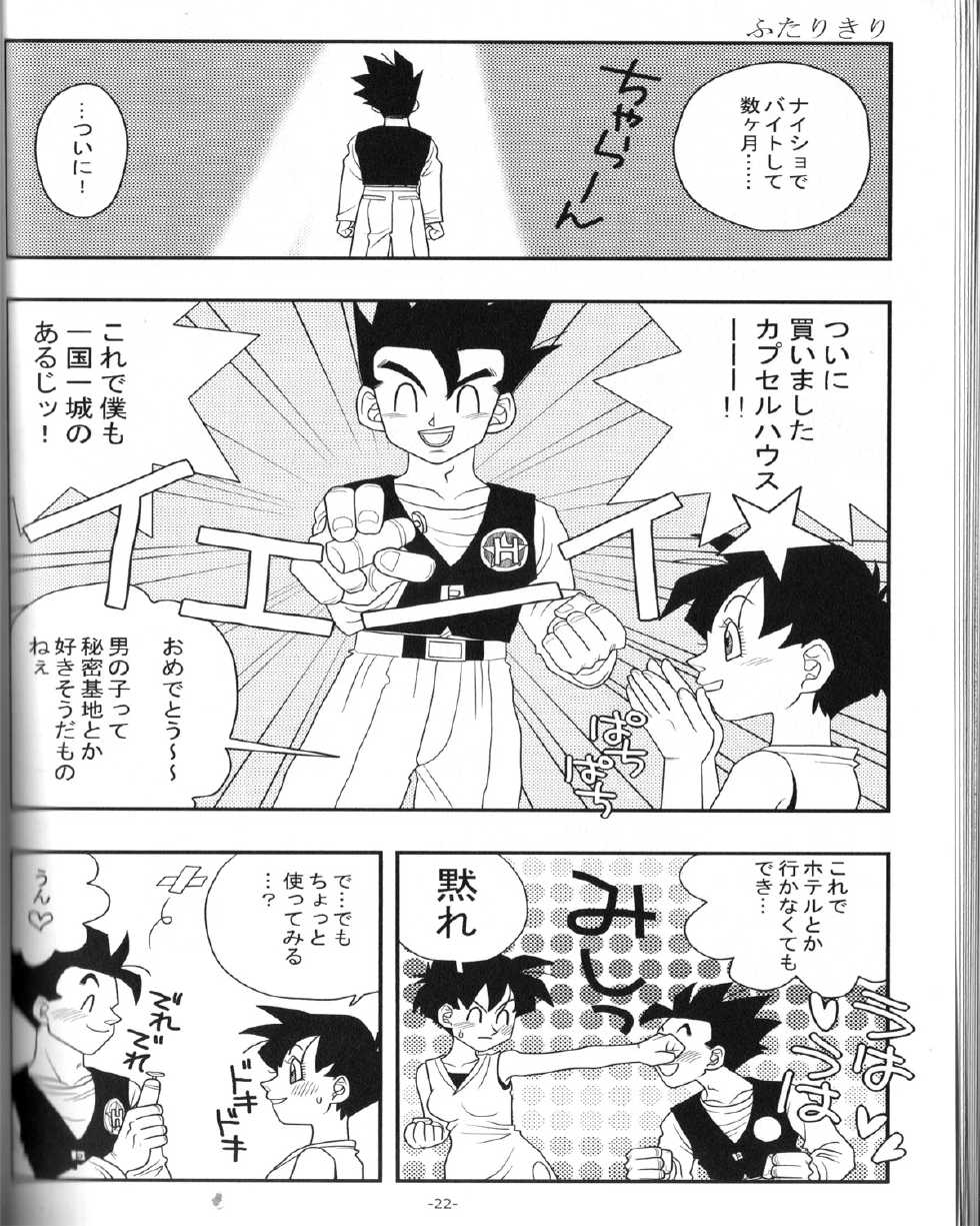 [Kakkokari (aru)] Ai no Bakudan (Dragonball Z) - Page 21