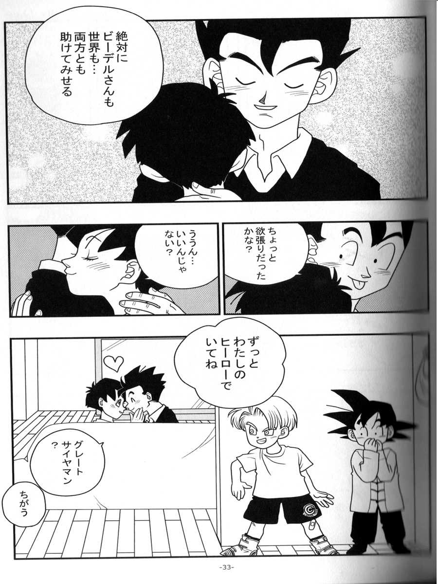 [Kakkokari (aru)] Ai no Bakudan (Dragonball Z) - Page 32