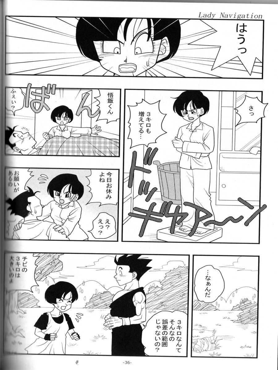 [Kakkokari (aru)] Ai no Bakudan (Dragonball Z) - Page 35