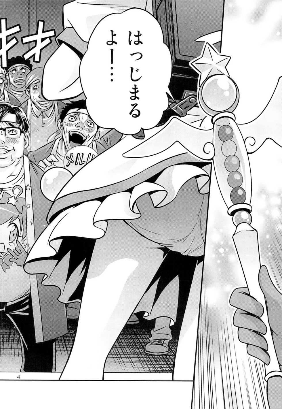 (C84) [Studio Tar (Kyouichirou)] Bri Kana Fan Kanshasai!! (Ore no Imouto ga Konna ni Kawaii Wake ga Nai) - Page 3