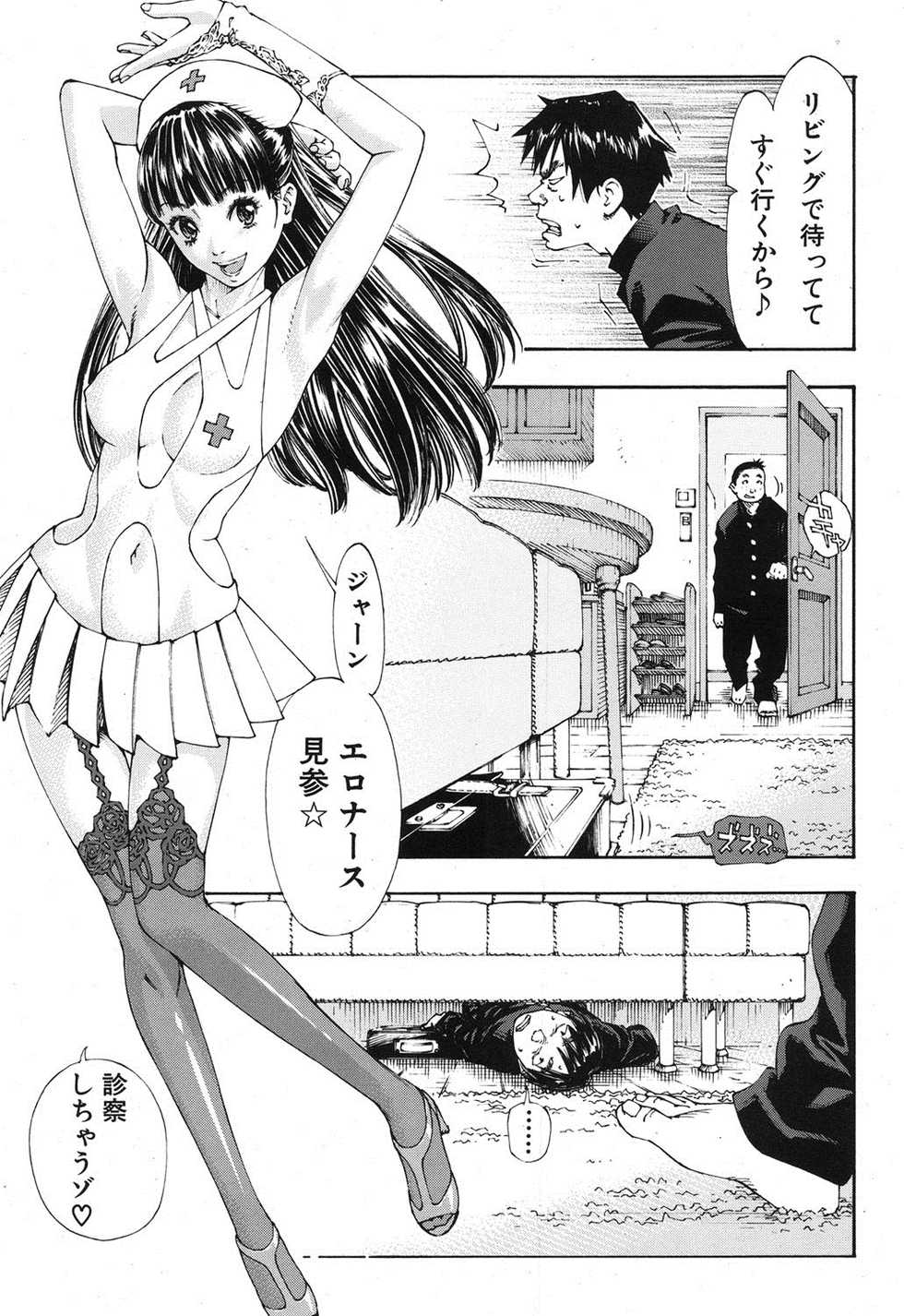 COMIC MUJIN 2013-08 [Digital] - Page 12