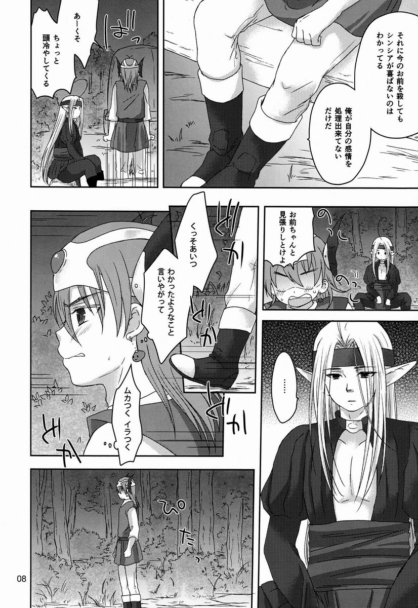 [Aoitaiyou (Arino Yoshiyuki)] Shiyui (Dragon Quest IV) - Page 7
