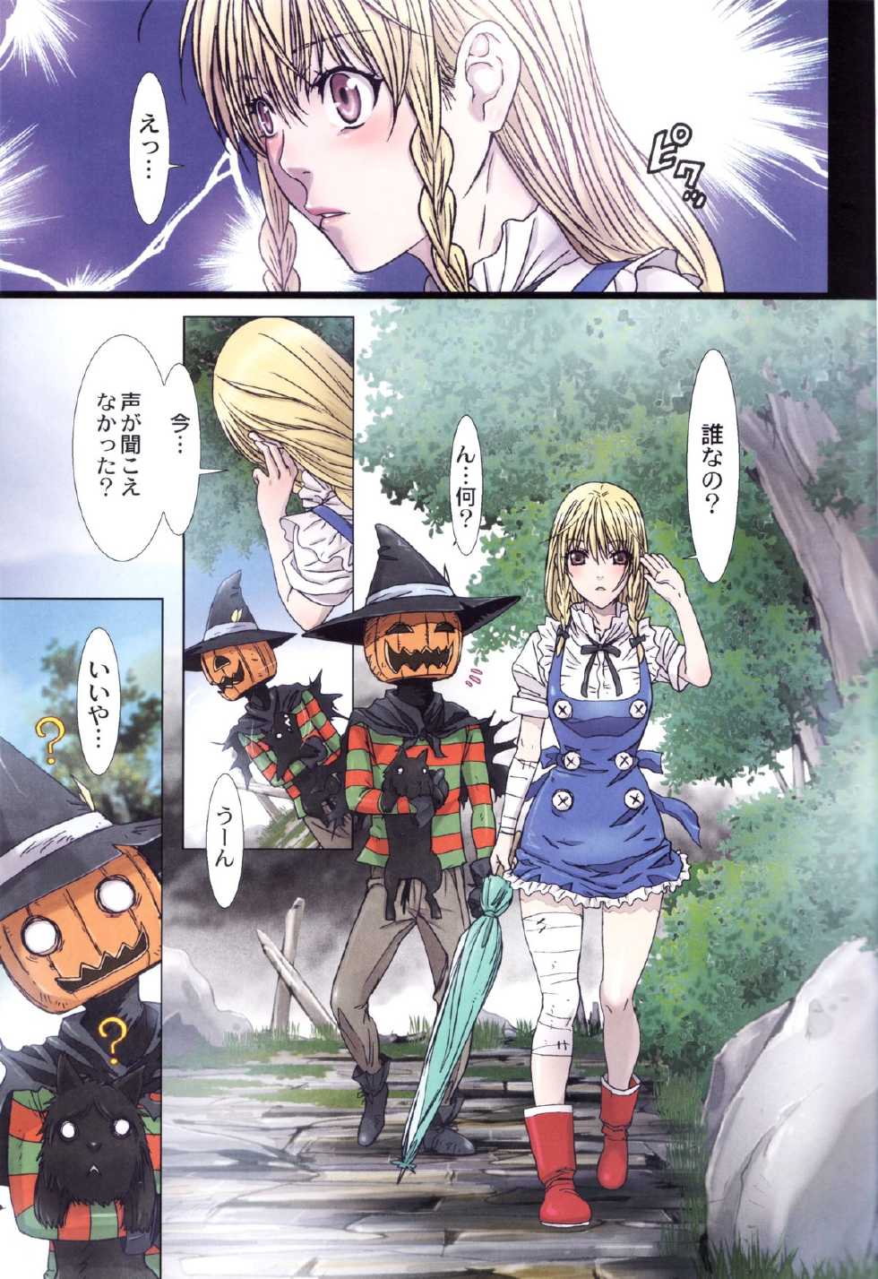 (C84) [STUDIO PAL (Nanno Koto)] Other Zone 2 ~Kuroi Seijo~ (Wizard of Oz) - Page 6