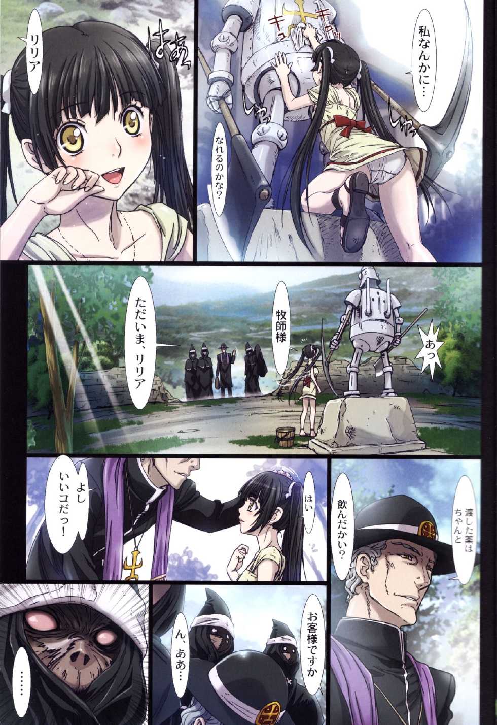 (C84) [STUDIO PAL (Nanno Koto)] Other Zone 2 ~Kuroi Seijo~ (Wizard of Oz) - Page 8