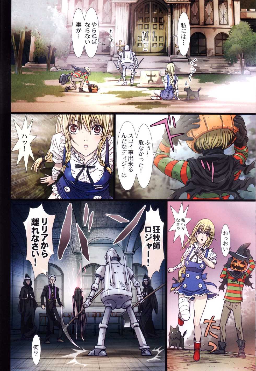 (C84) [STUDIO PAL (Nanno Koto)] Other Zone 2 ~Kuroi Seijo~ (Wizard of Oz) - Page 19