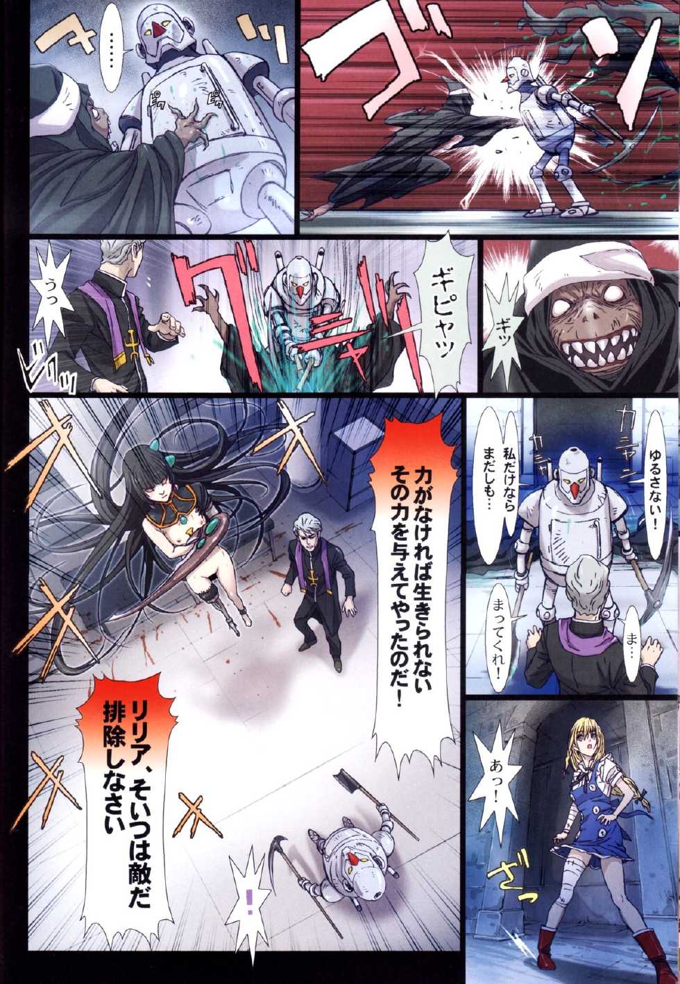 (C84) [STUDIO PAL (Nanno Koto)] Other Zone 2 ~Kuroi Seijo~ (Wizard of Oz) - Page 21