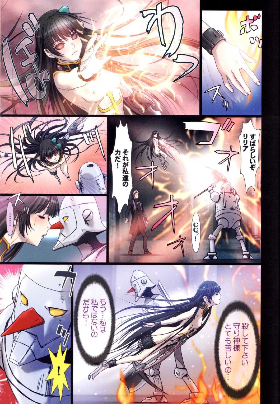 (C84) [STUDIO PAL (Nanno Koto)] Other Zone 2 ~Kuroi Seijo~ (Wizard of Oz) - Page 22