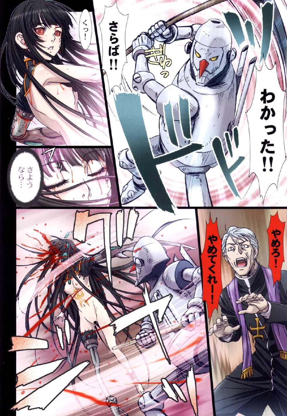 (C84) [STUDIO PAL (Nanno Koto)] Other Zone 2 ~Kuroi Seijo~ (Wizard of Oz) - Page 23