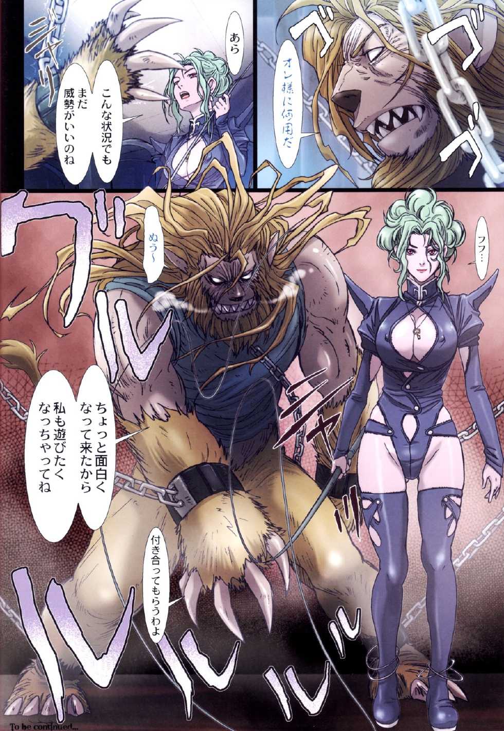 (C84) [STUDIO PAL (Nanno Koto)] Other Zone 2 ~Kuroi Seijo~ (Wizard of Oz) - Page 27