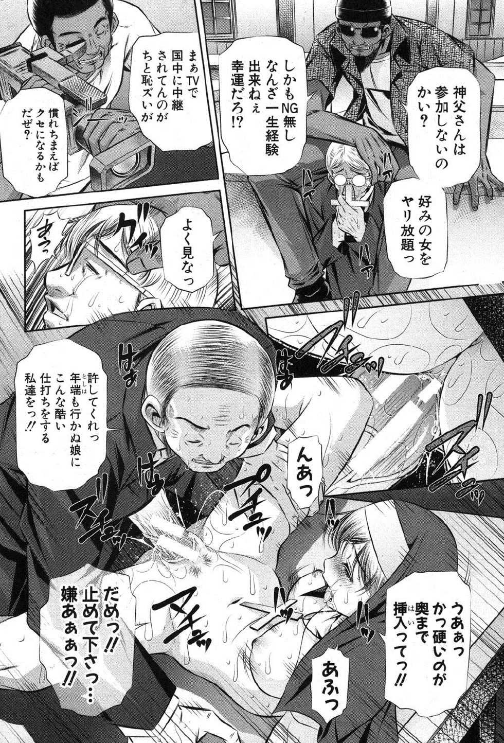 COMIC Shingeki 2013-08 [Digital] - Page 39