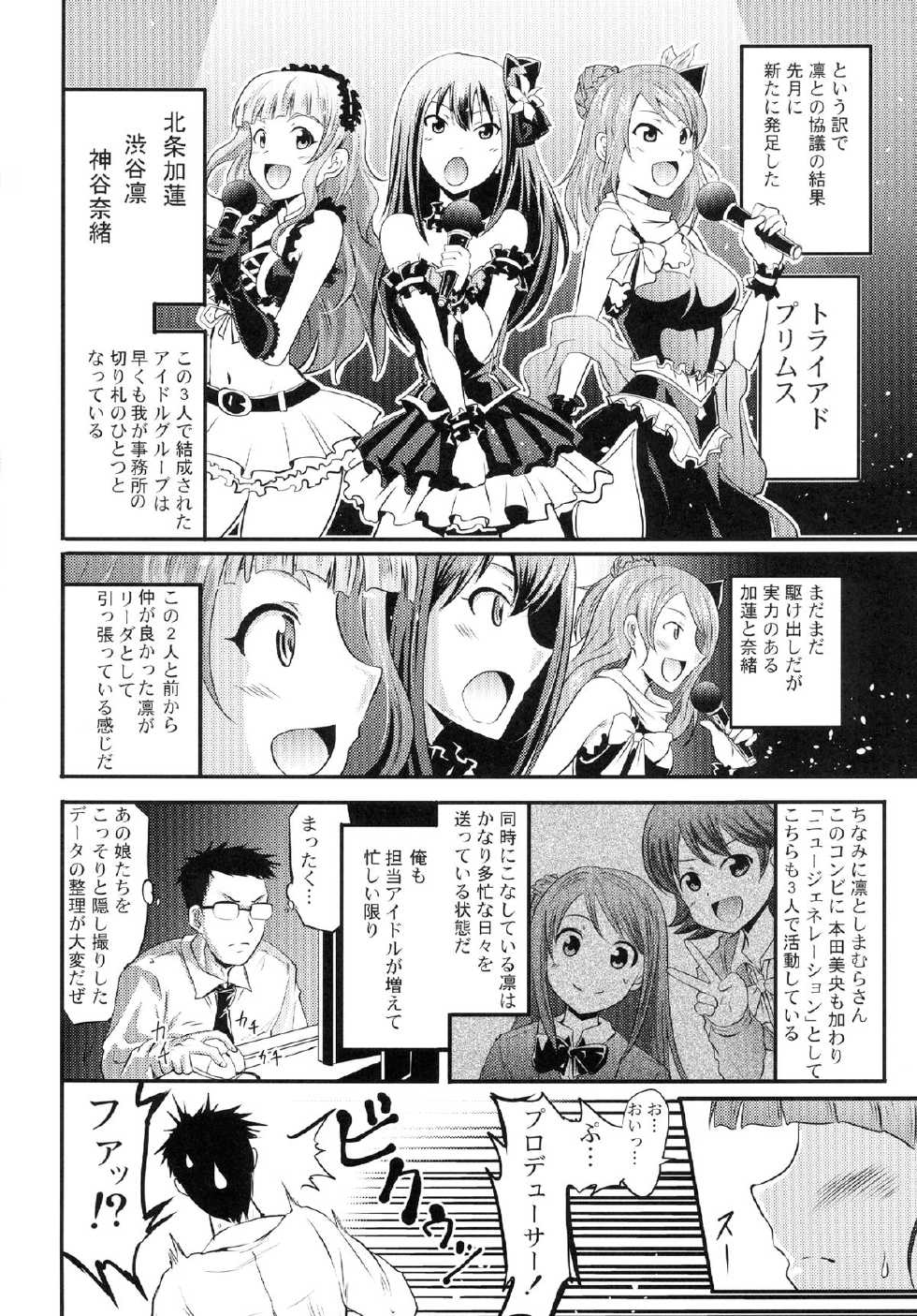 [Grace (Yokoyama Naoki)] Karen to Nao to Rin-chan Now! (THE IDOLM@STER CINDERELLA GIRLS) [Digital] - Page 4