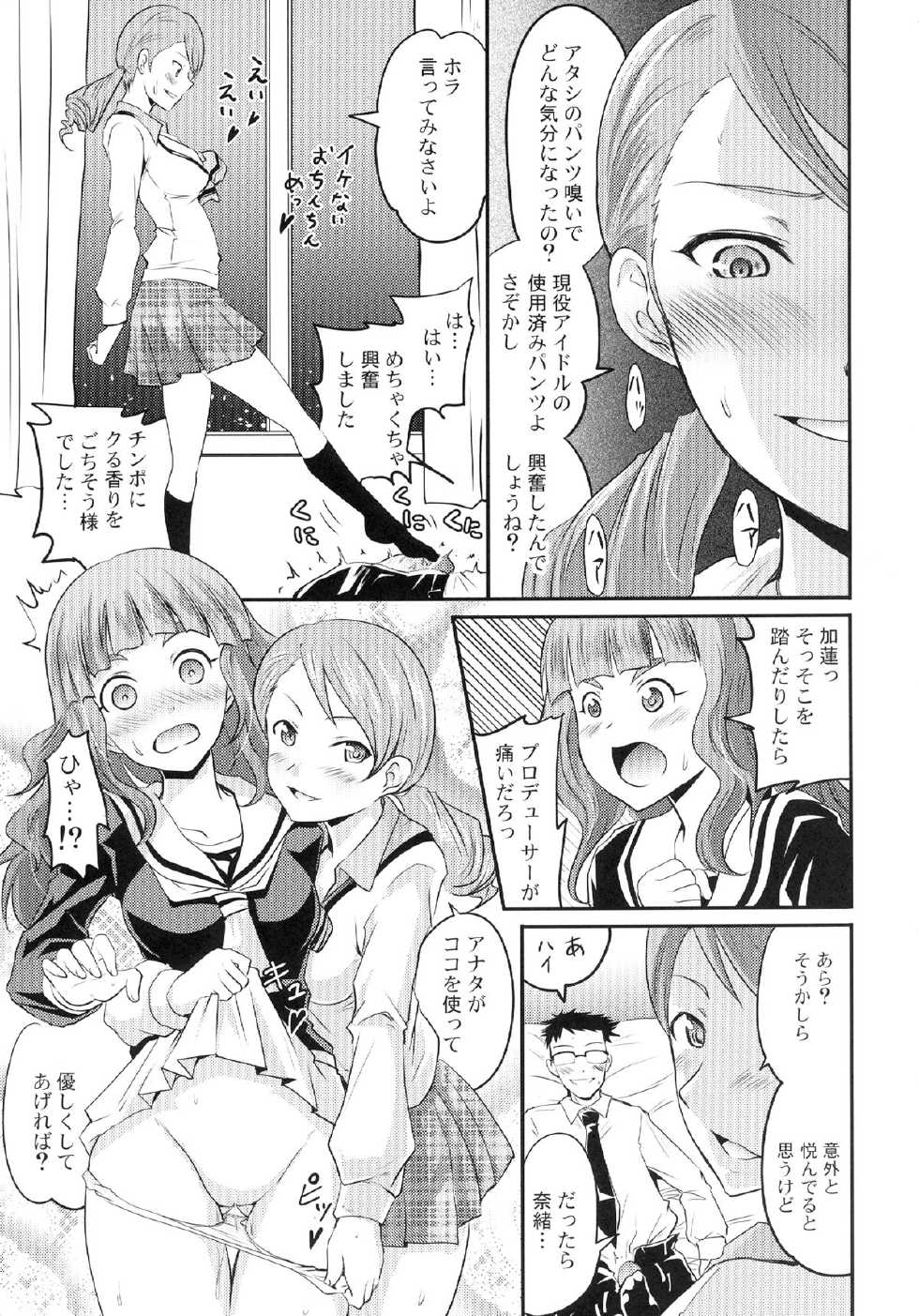 [Grace (Yokoyama Naoki)] Karen to Nao to Rin-chan Now! (THE IDOLM@STER CINDERELLA GIRLS) [Digital] - Page 15