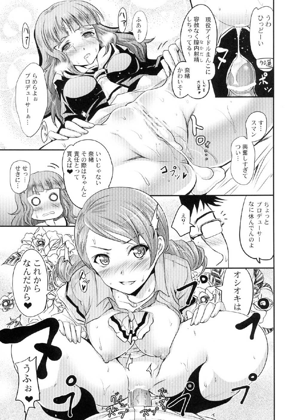 [Grace (Yokoyama Naoki)] Karen to Nao to Rin-chan Now! (THE IDOLM@STER CINDERELLA GIRLS) [Digital] - Page 19